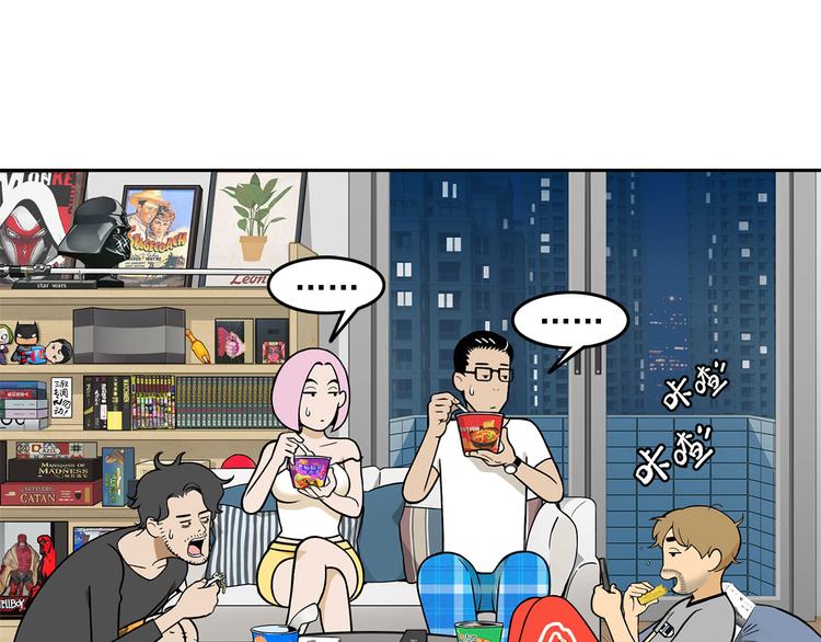 第14碗 谁动了我的懒人沙发？38