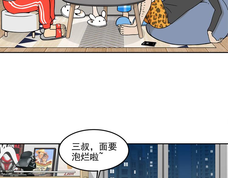 第12碗 网络爆红指南9