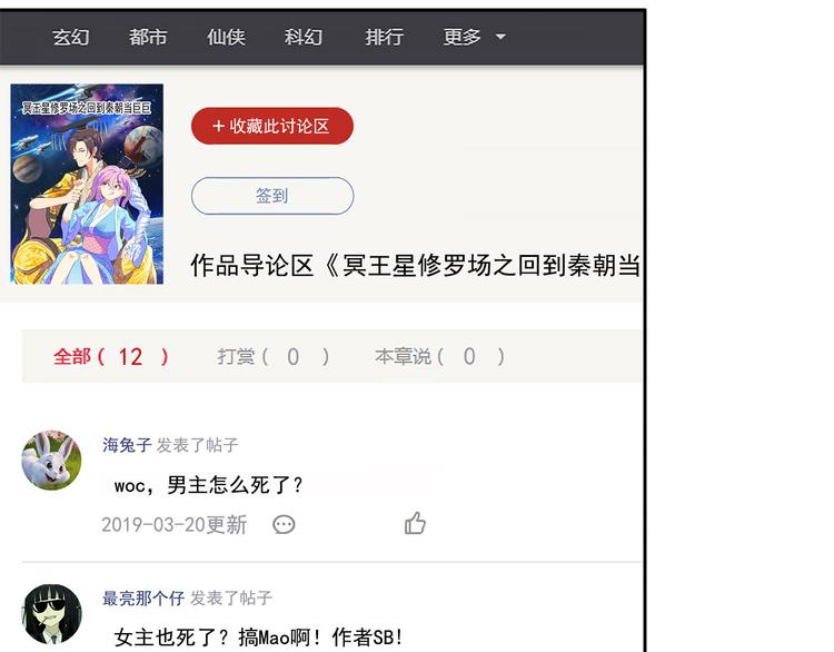 第12碗 网络爆红指南82