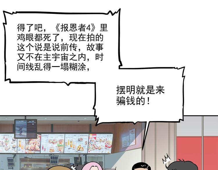 第18碗 成年人快乐有多难？26