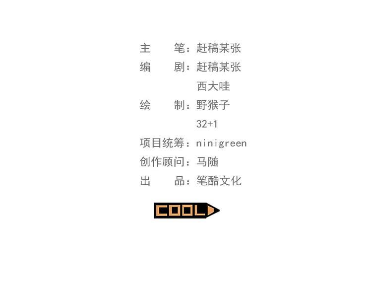 第20碗（上）出来混总是要还的9