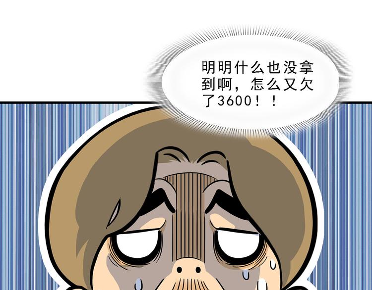 第16碗 我的命是花呗给的71