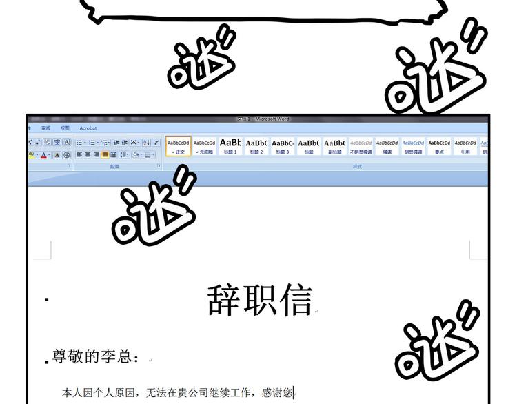 第14碗 谁动了我的懒人沙发？64