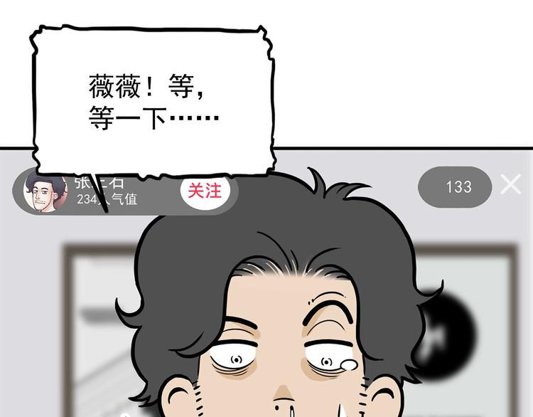 第23碗 加油！奥力给！113