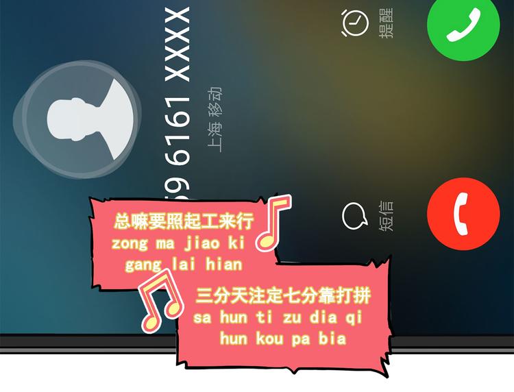 第15碗 不去同学会的理由14