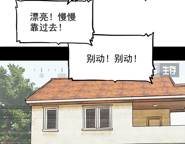 第20碗（上）出来混总是要还的38