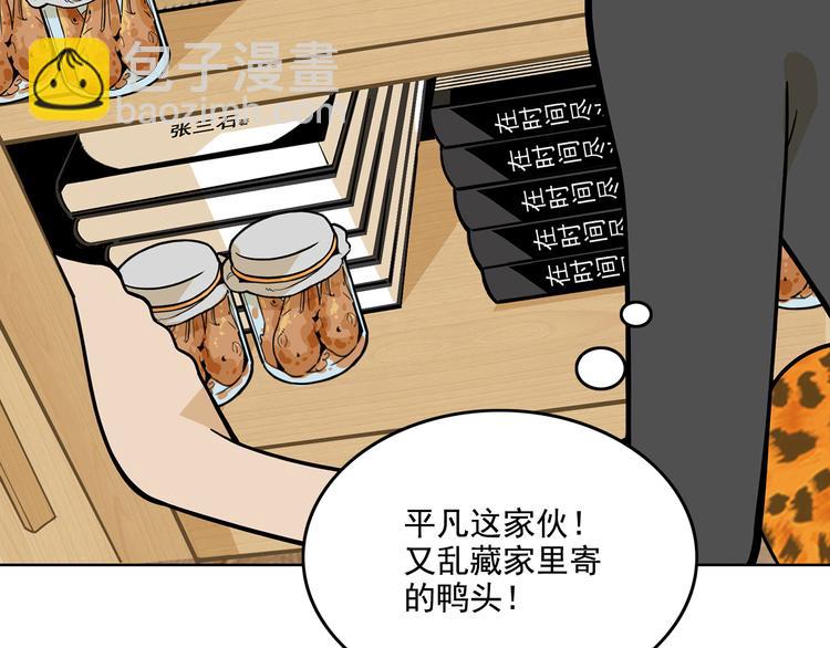 第22碗上 I AM BACK12