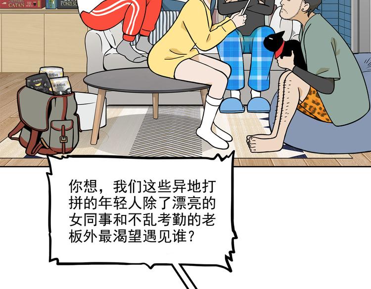 第23碗 加油！奥力给！63