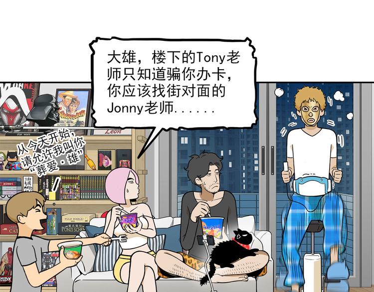 第15碗 不去同学会的理由69