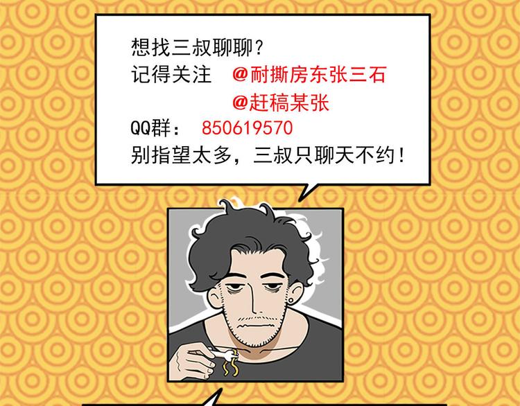 第22碗上 I AM BACK146