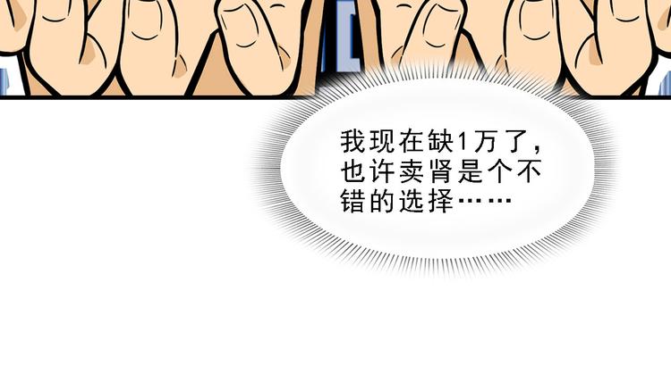 第16碗 我的命是花呗给的73
