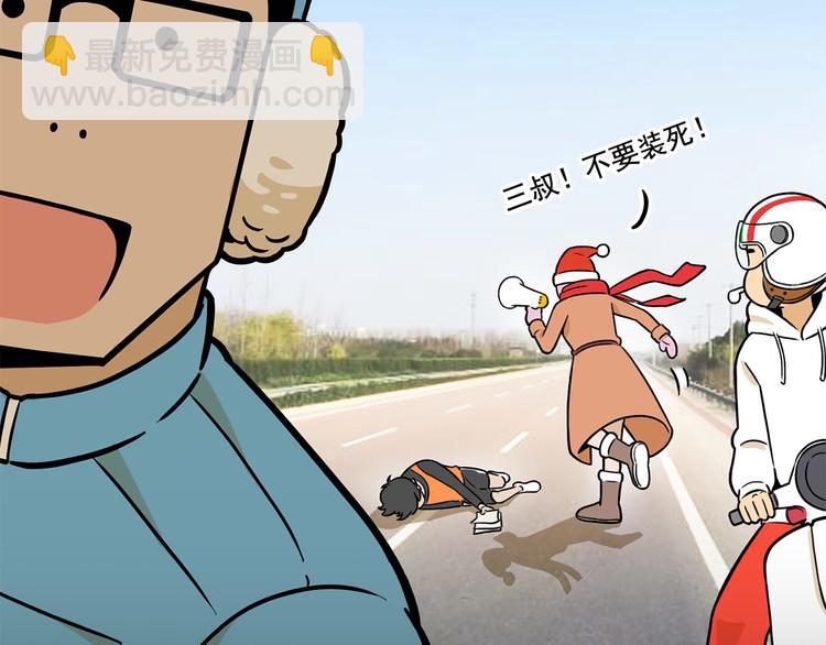 第23碗 加油！奥力给！102