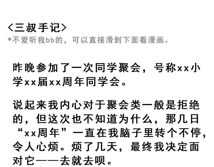 第7碗 扎心了0