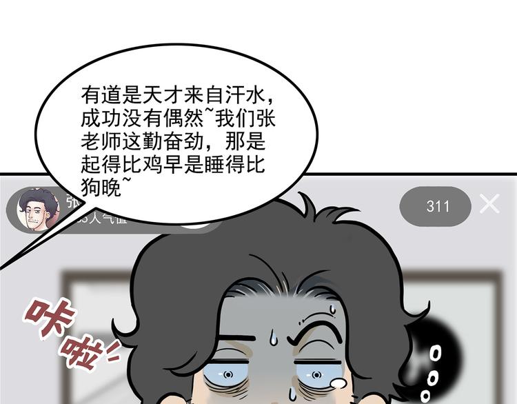 第23碗 加油！奥力给！124