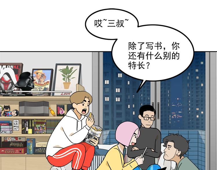 第23碗 加油！奥力给！58