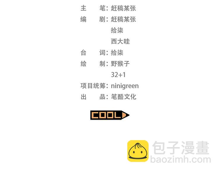 第14碗 谁动了我的懒人沙发？8