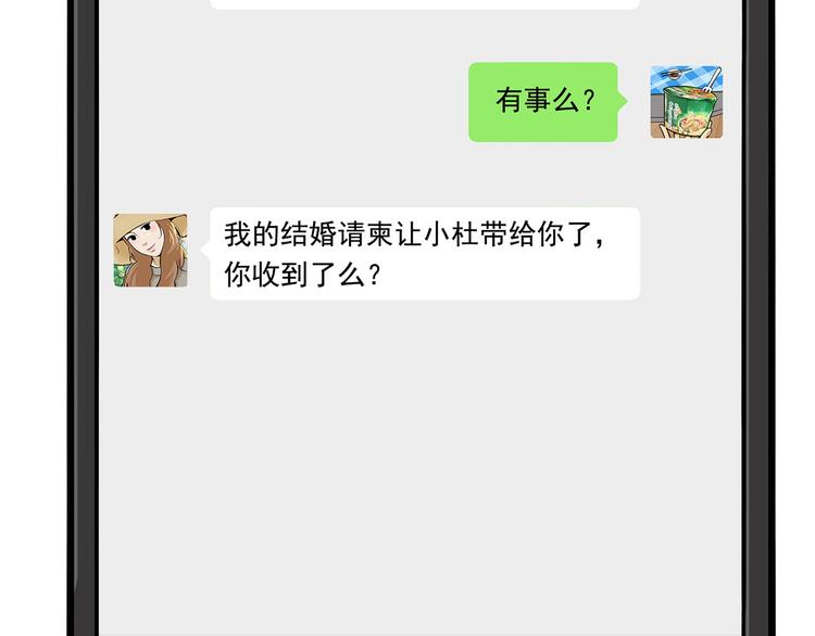 第14碗 谁动了我的懒人沙发？76