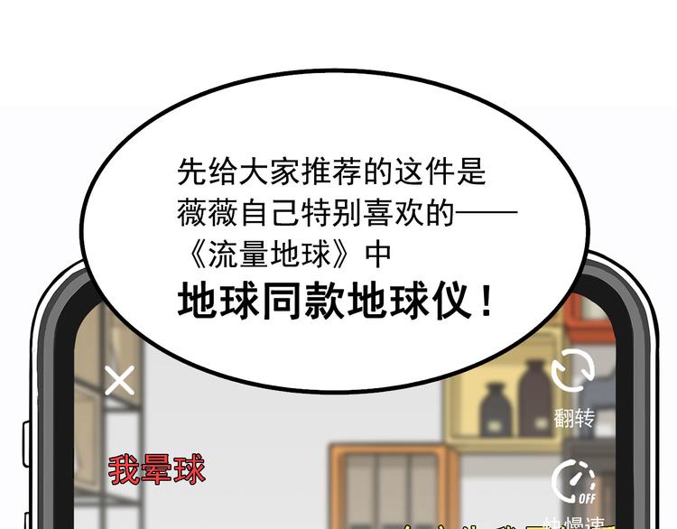 第8碗 流量地球35