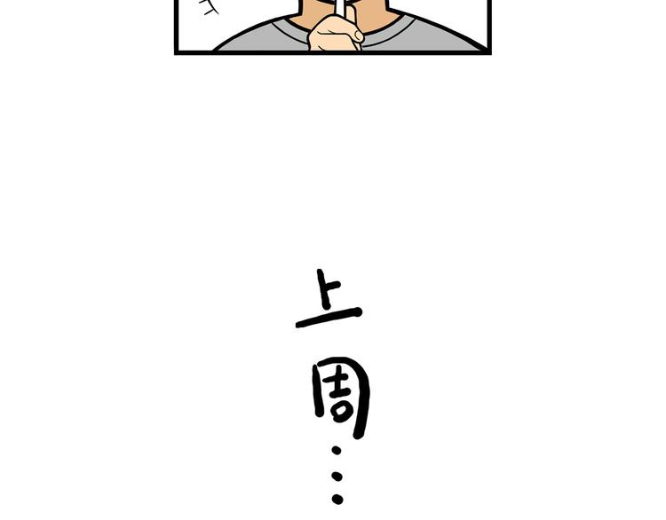 第11碗 三叔！快接电话！12