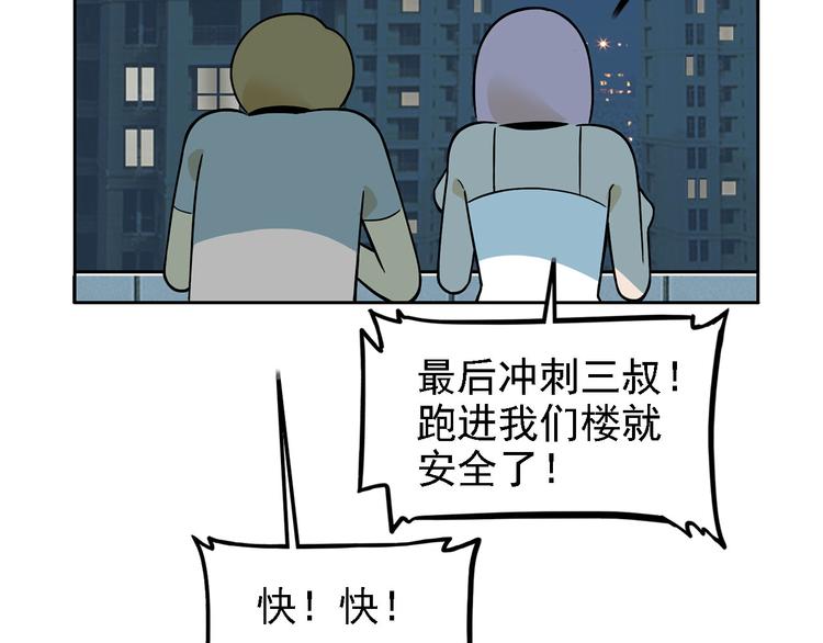 第20碗（上）出来混总是要还的127