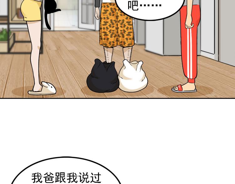 第20碗（下） “干垃圾”一切19