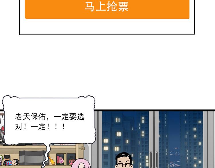 第4碗 回家11