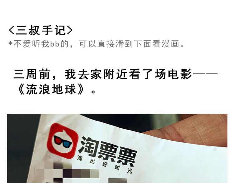 第8碗 流量地球0