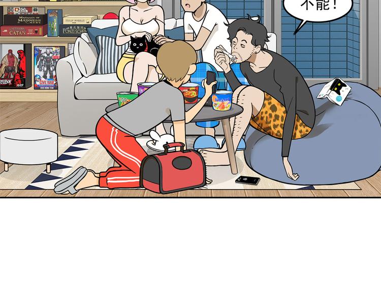 第13碗 我家客厅有黑洞22
