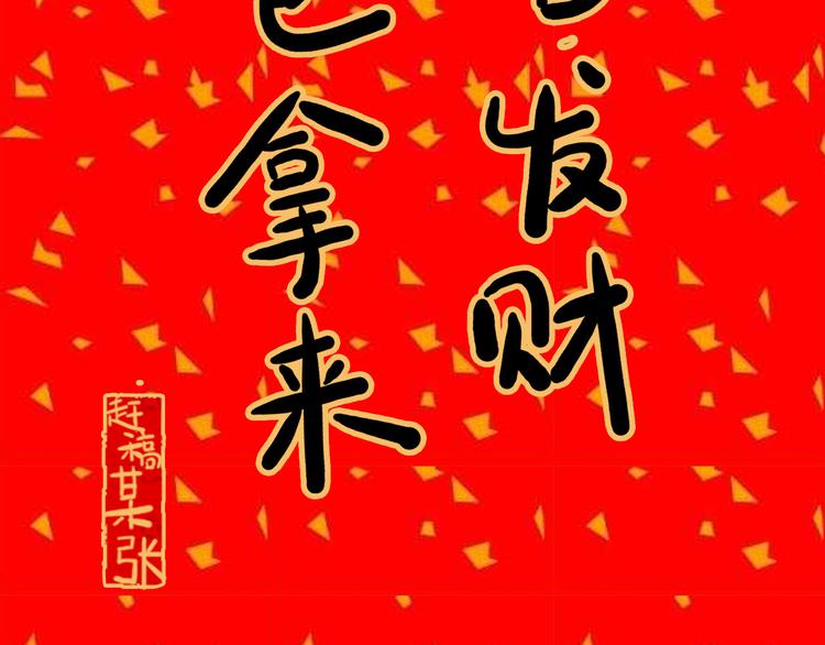 第4碗 回家58