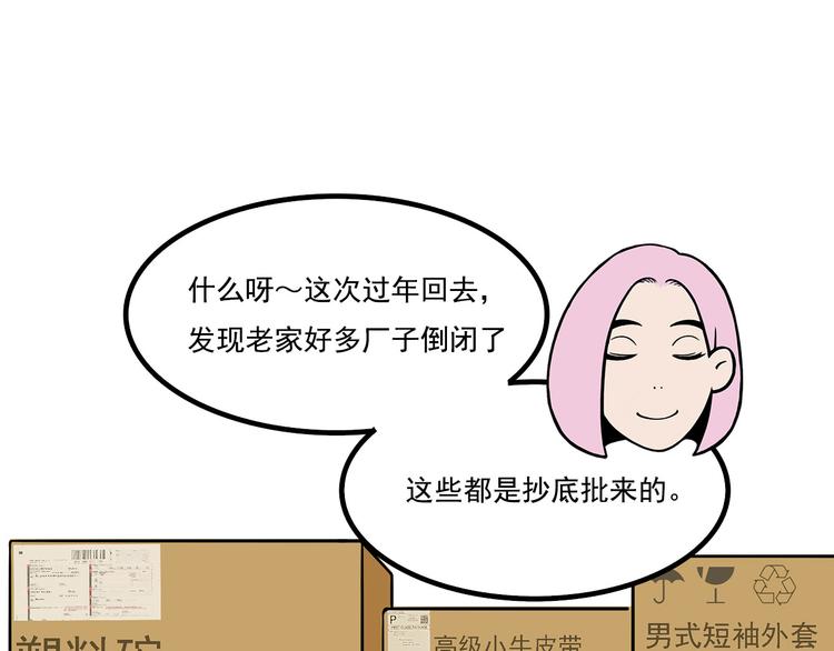 第8碗 流量地球21