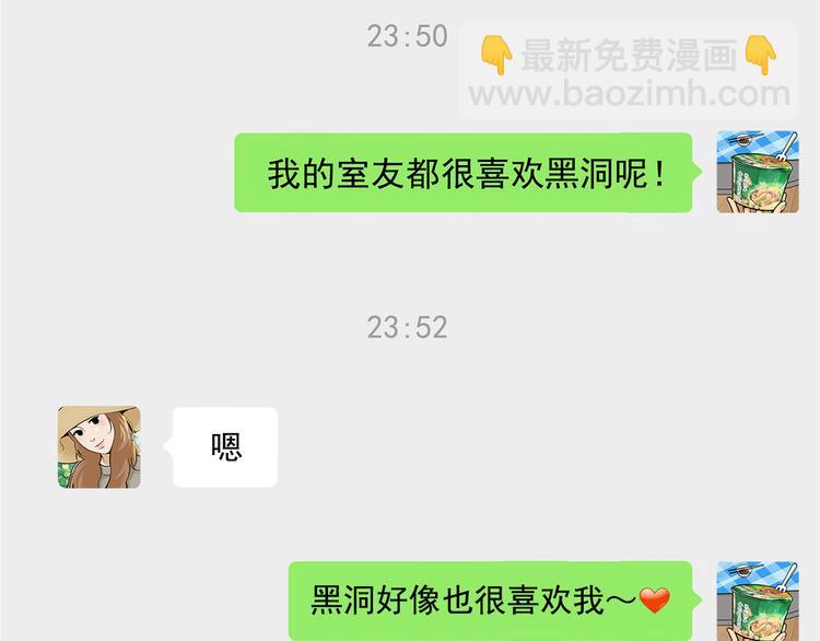 第13碗 我家客厅有黑洞28