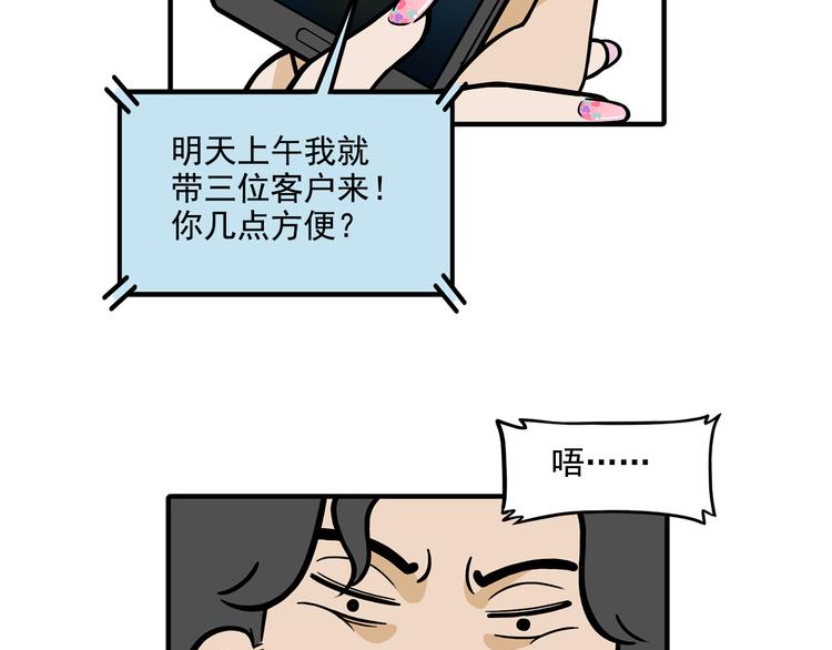 第23碗 加油！奥力给！5