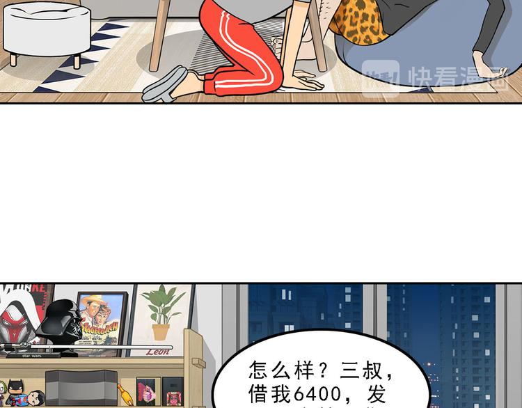 第16碗 我的命是花呗给的59