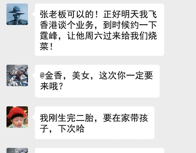 第15碗 不去同学会的理由32