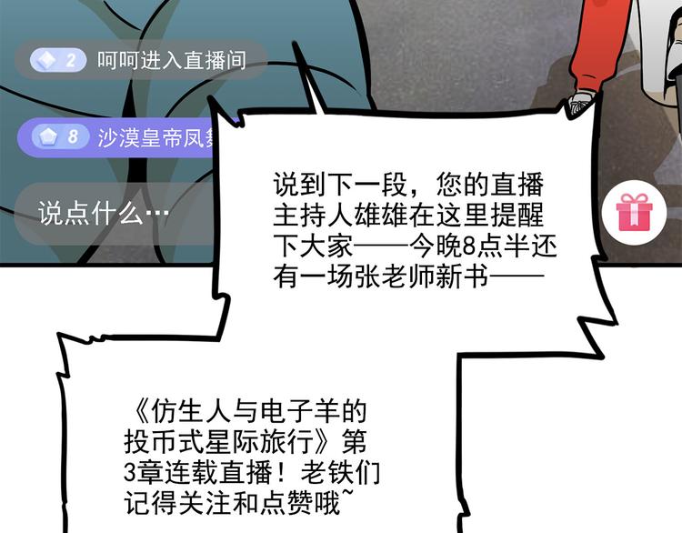 第23碗 加油！奥力给！103