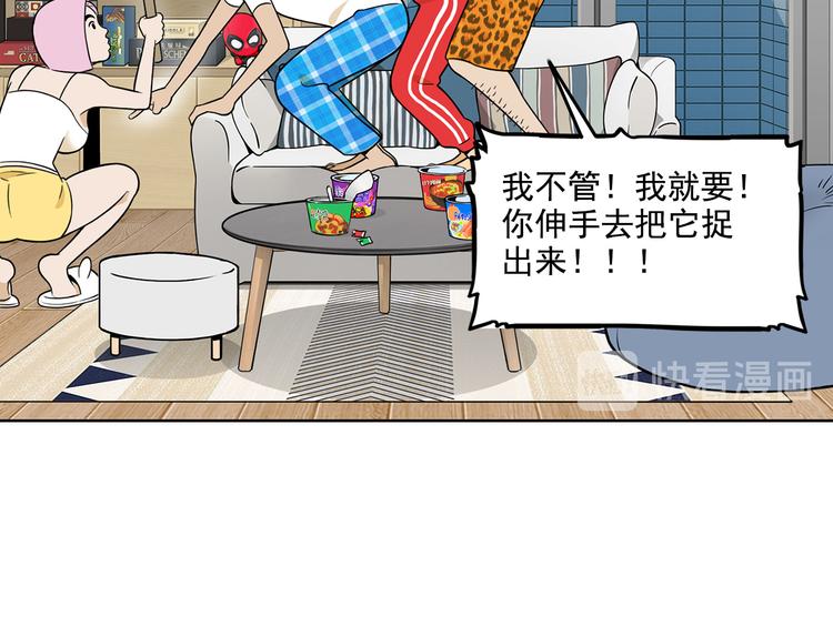 第22碗上 I AM BACK46