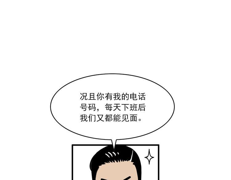 第6碗 点赞之交14