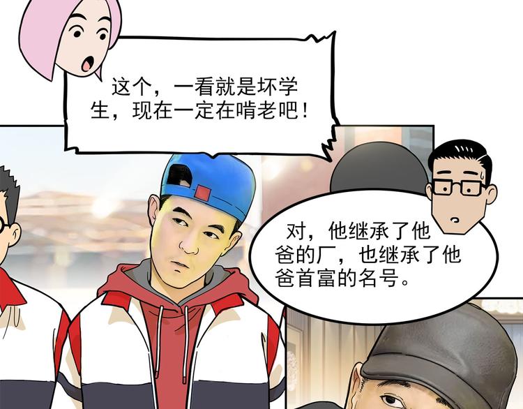 第15碗 不去同学会的理由38