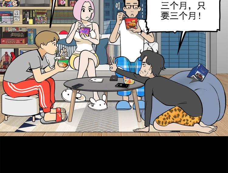 第11碗 三叔！快接电话！20