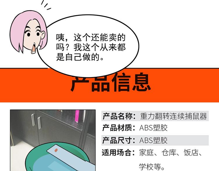第22碗上 I AM BACK70