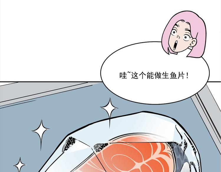 第9碗 今夜不吃泡面28