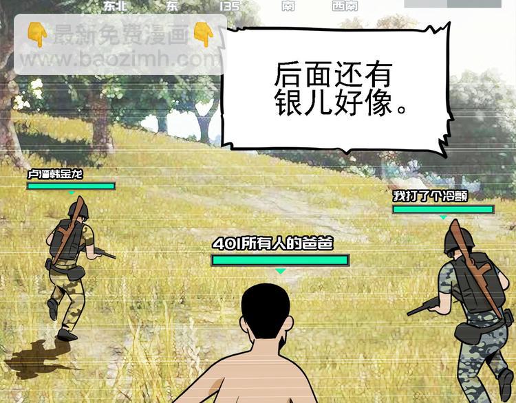 第20碗（上）出来混总是要还的63