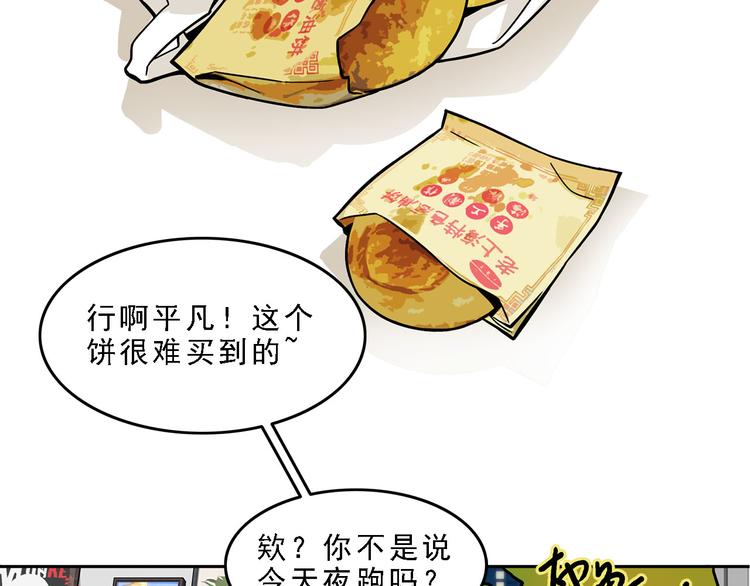 第19碗 葱油饼与黑皮诺61