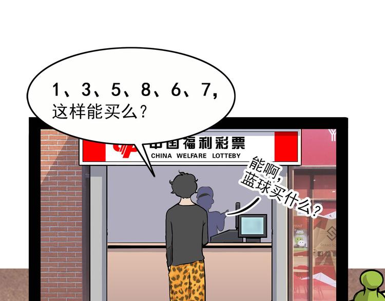 第10碗 幸运数字90