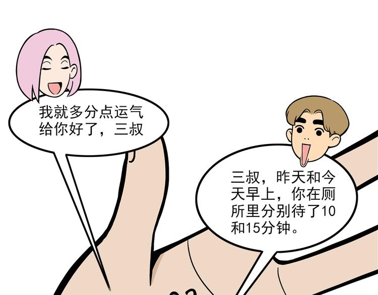 第10碗 幸运数字63