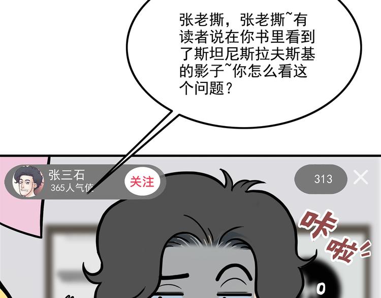第23碗 加油！奥力给！127