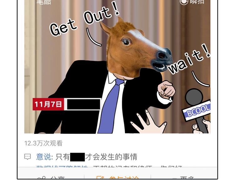 第5碗 如果43
