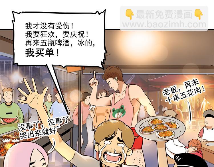 第14碗 谁动了我的懒人沙发？94