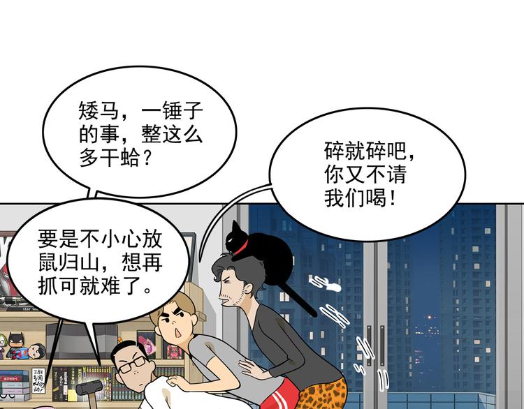 第22碗上 I AM BACK45