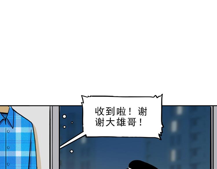 第16碗 我的命是花呗给的92